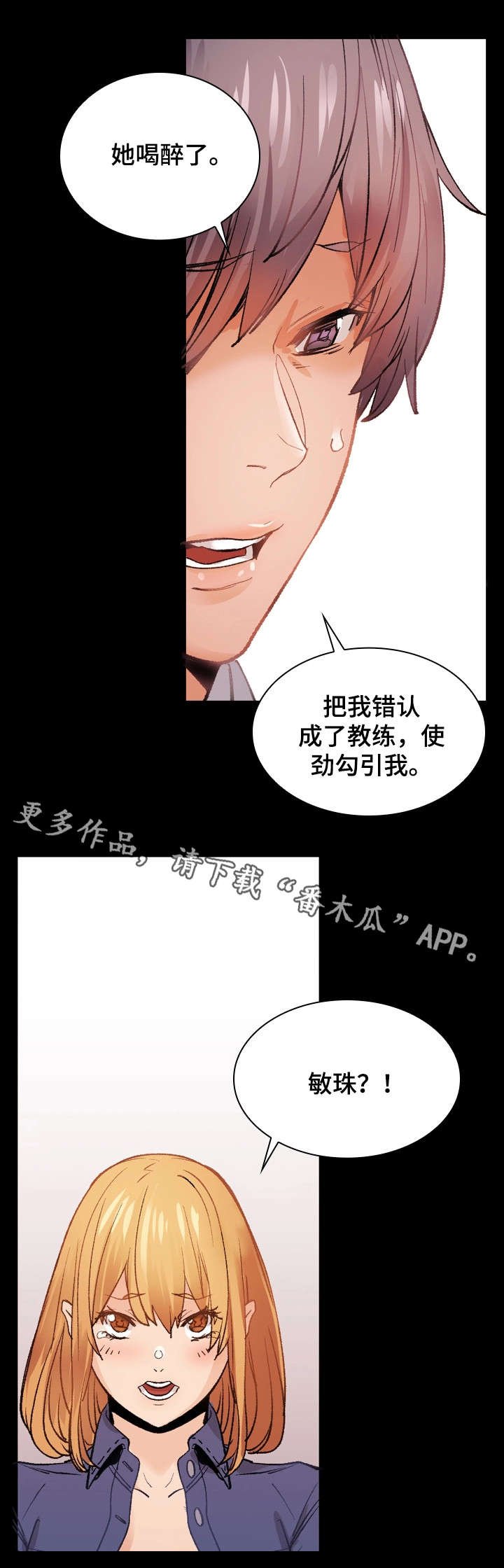 第30章：分手