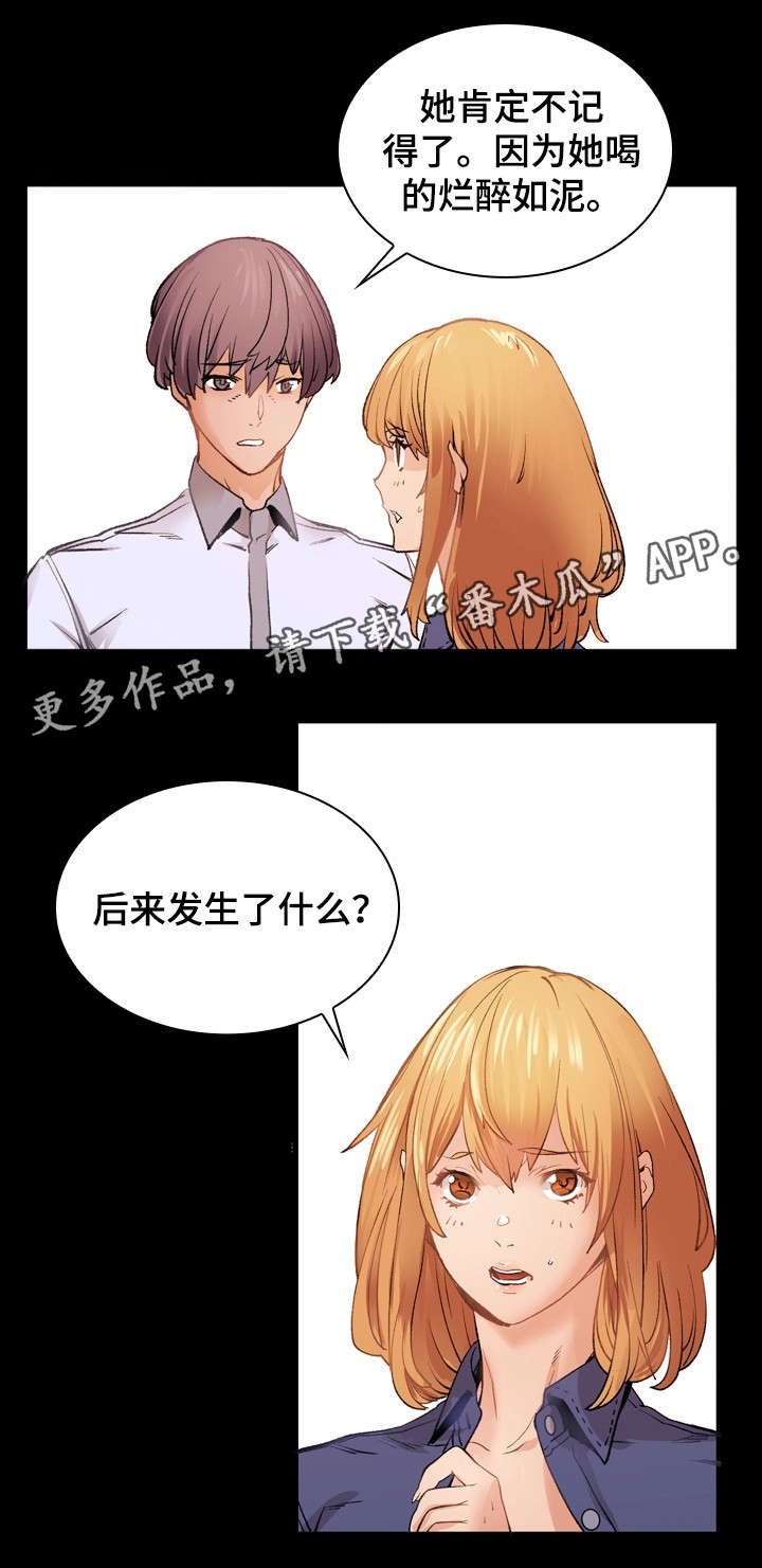 第31章：暴怒