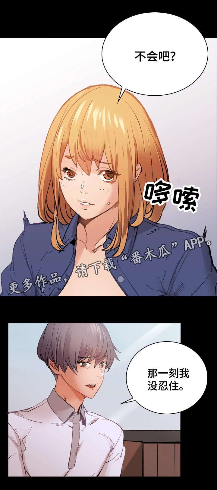 第31章：暴怒