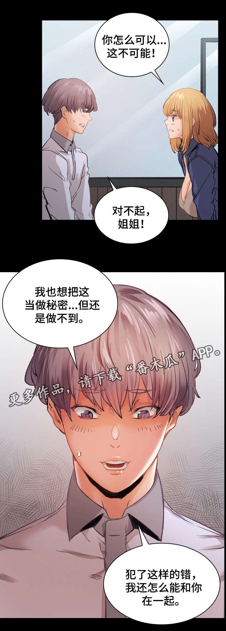 第31章：暴怒