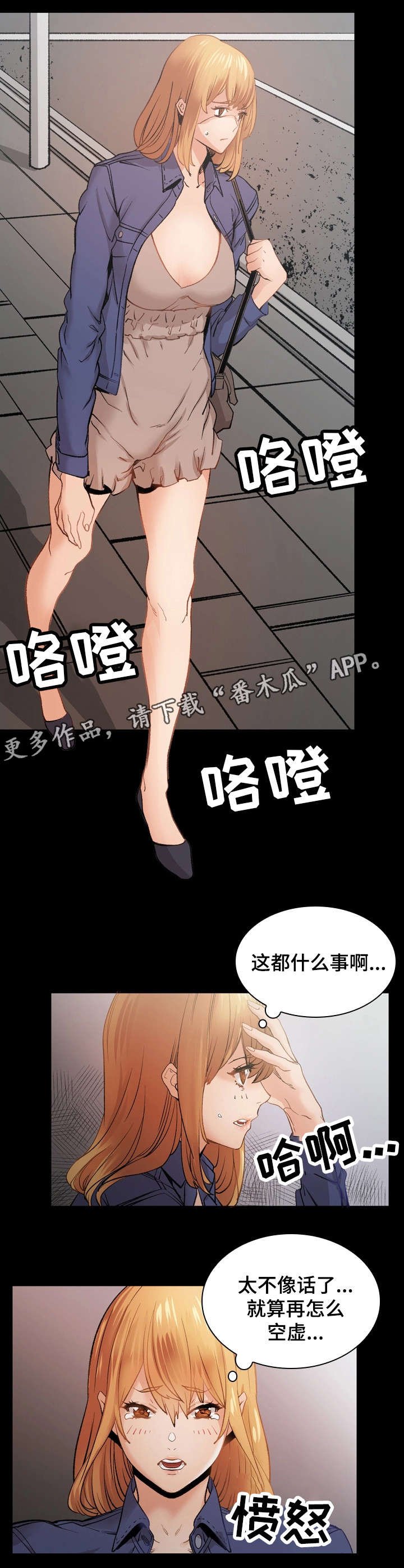 第31章：暴怒