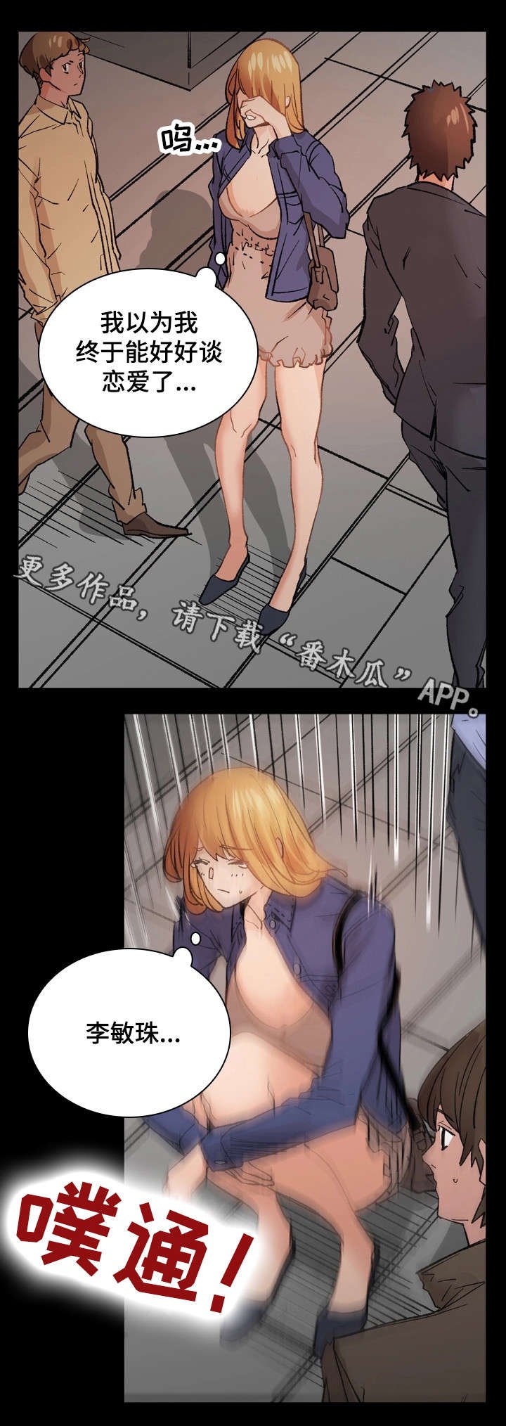 第31章：暴怒