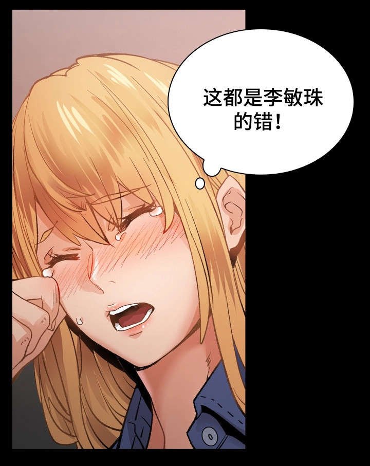 第31章：暴怒