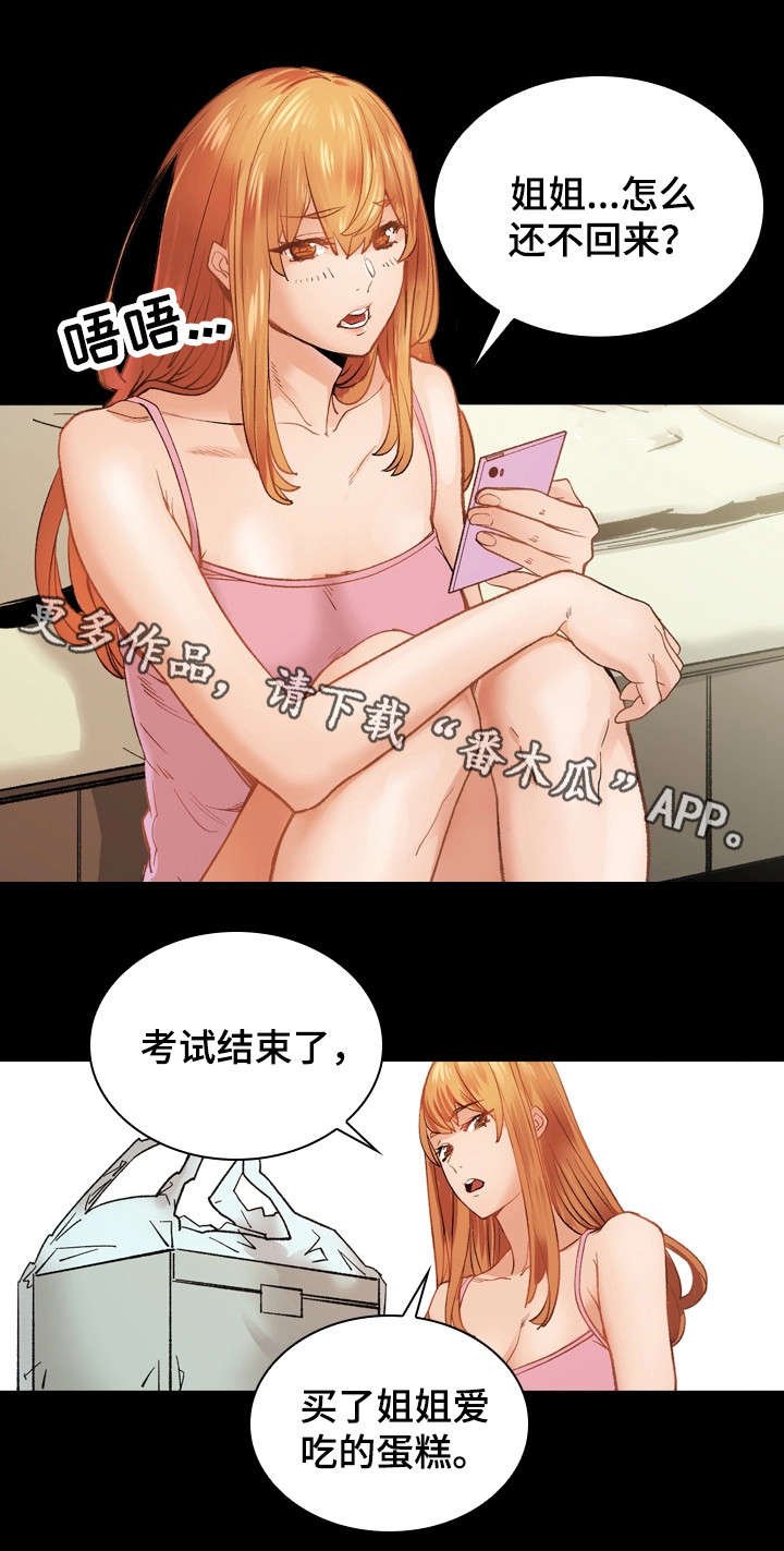 第31章：暴怒