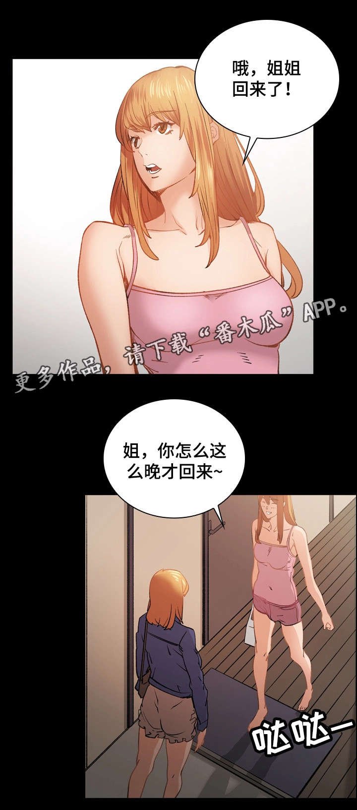 第31章：暴怒