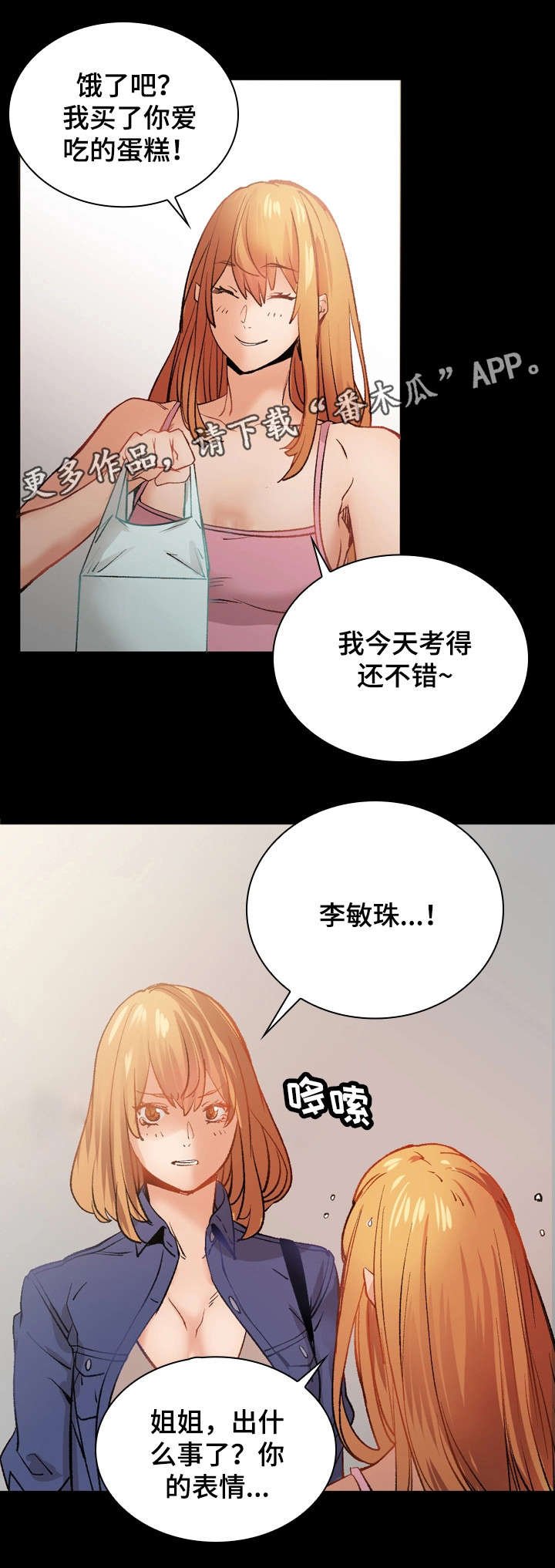 第31章：暴怒