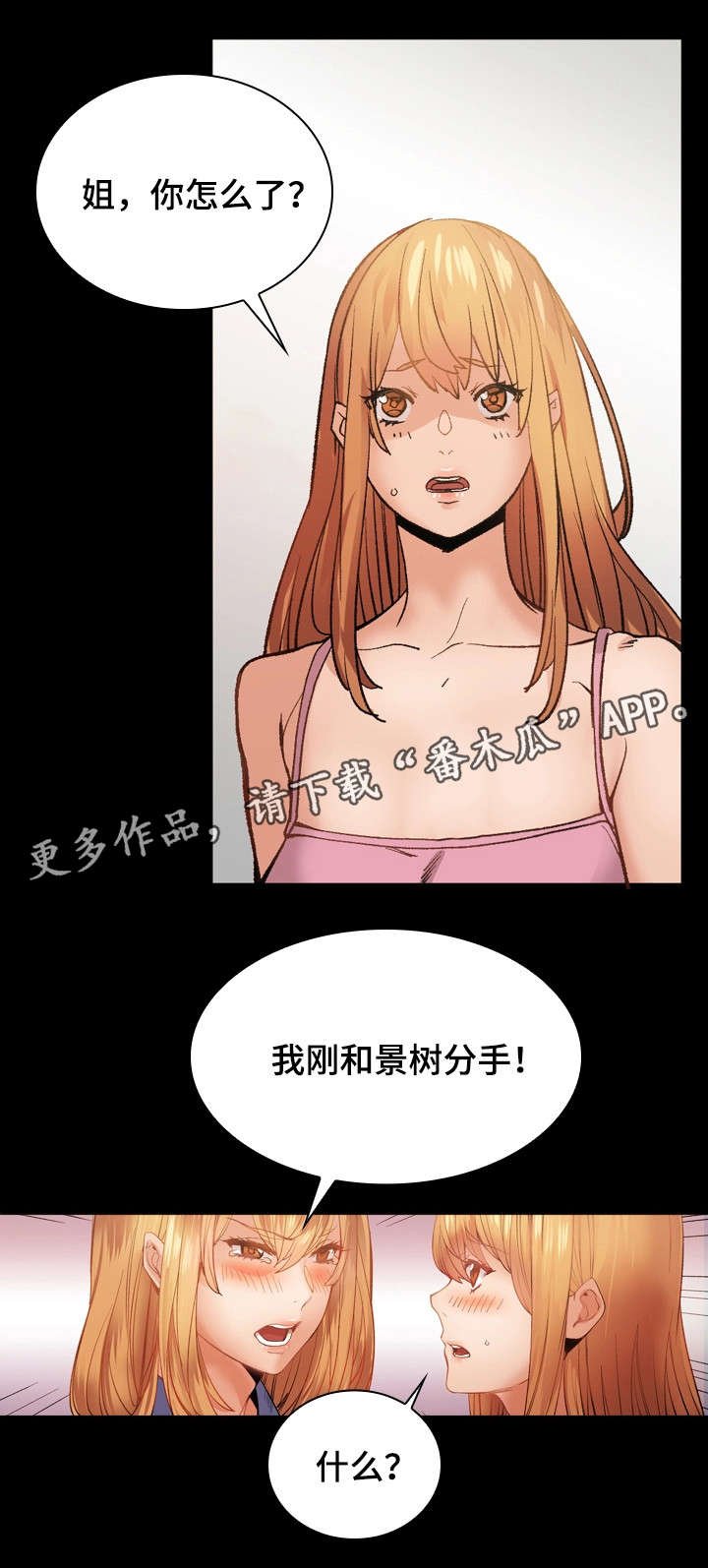 第31章：暴怒