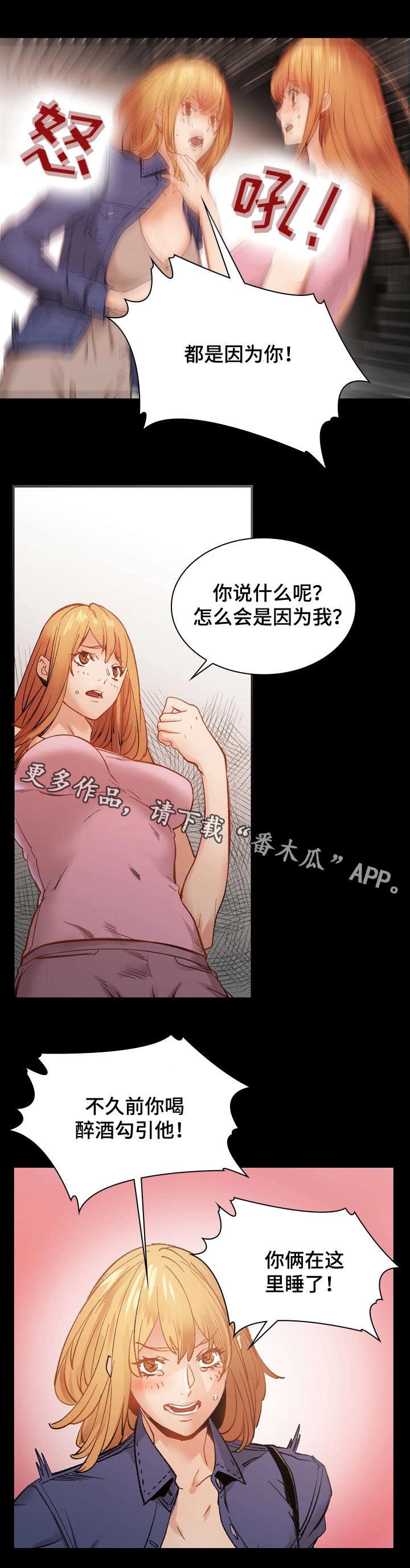第31章：暴怒