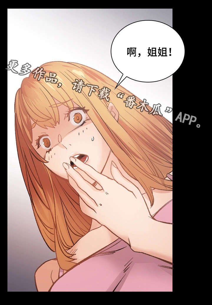 第31章：暴怒