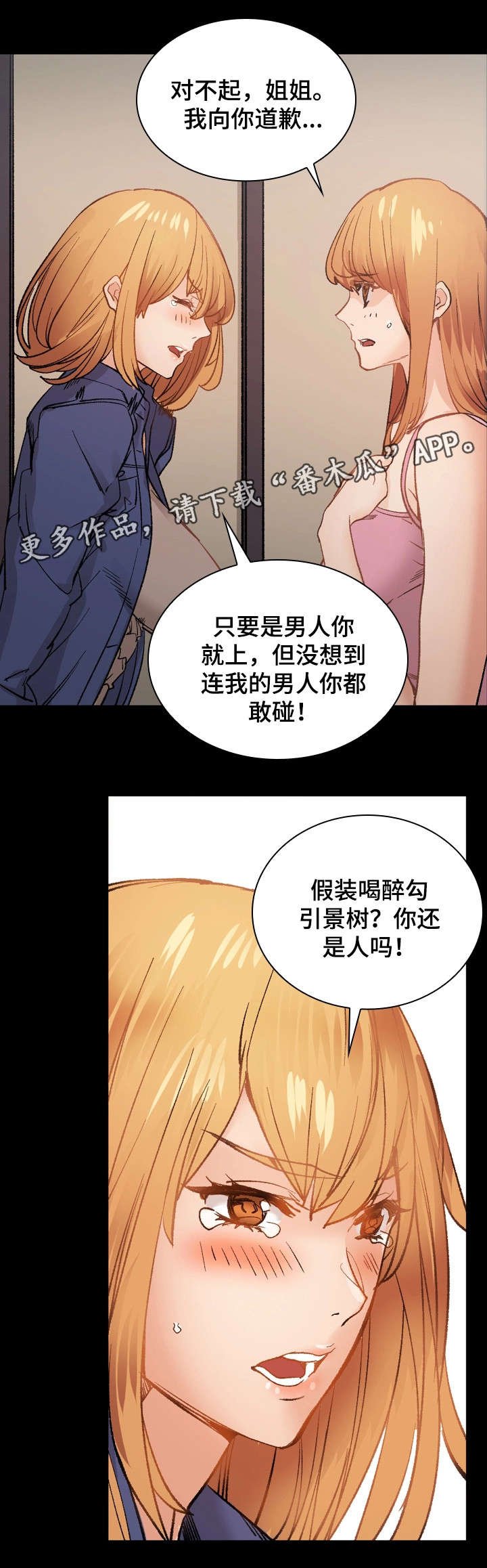 第32章：滚