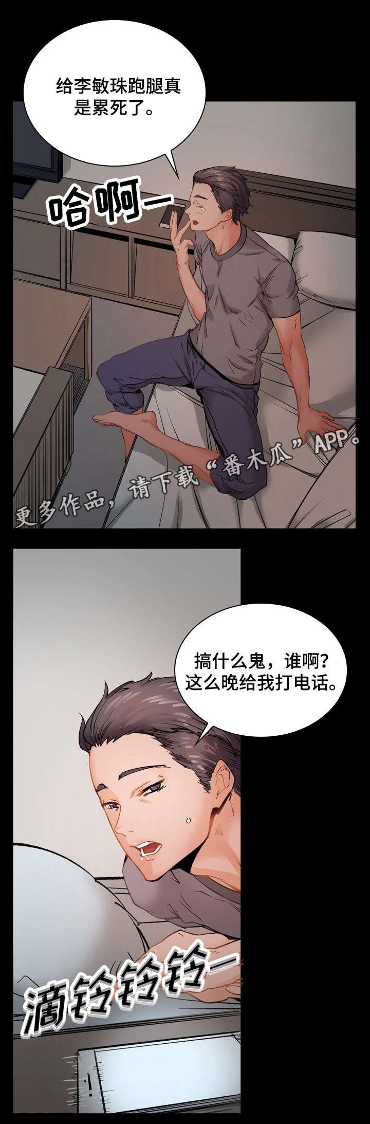 第32章：滚