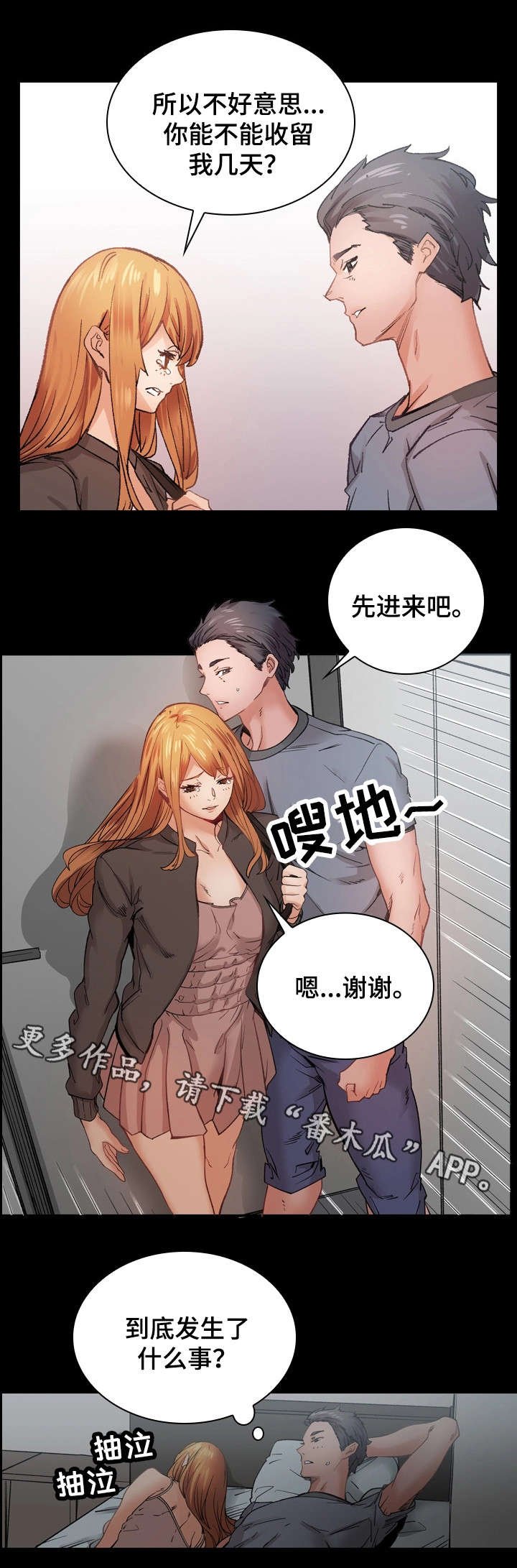 第32章：滚