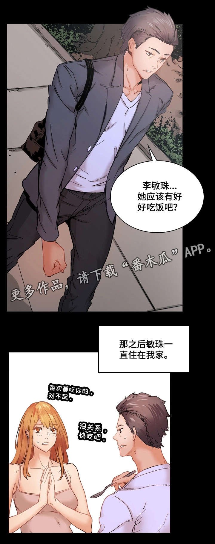 第33章：回家