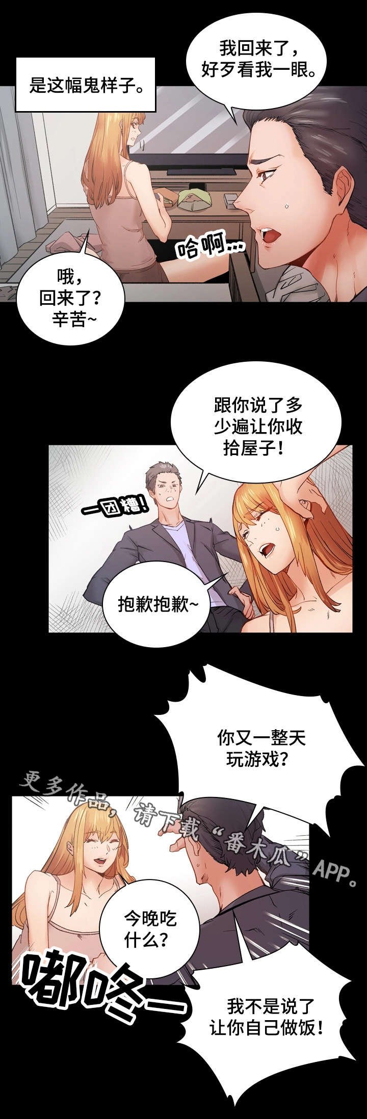 第33章：回家