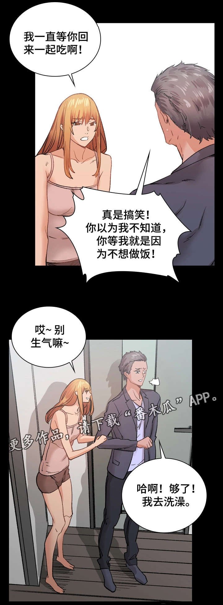 第33章：回家