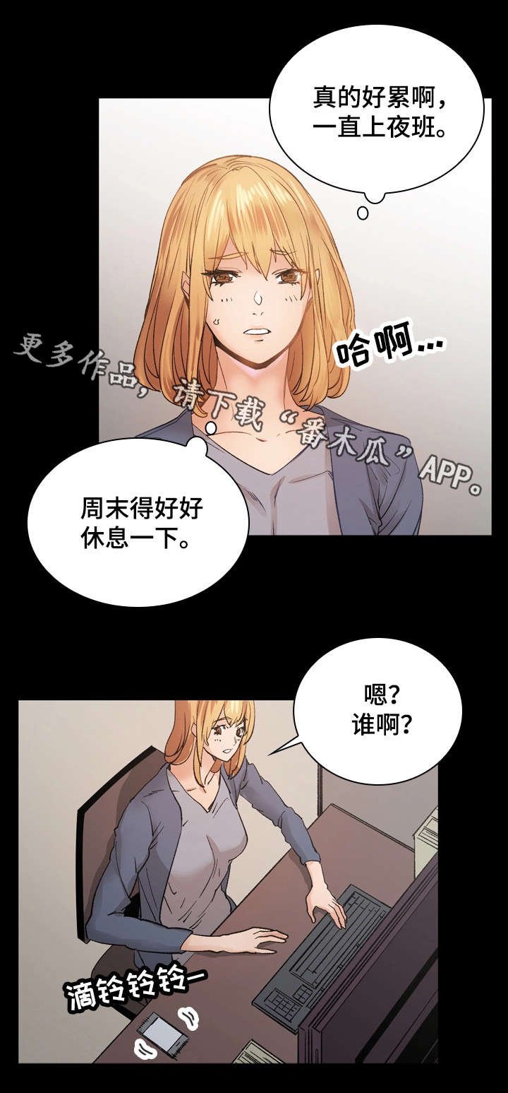 第33章：回家