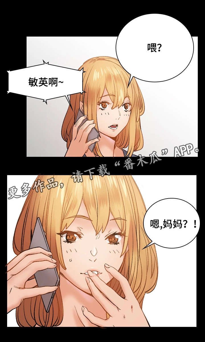 第33章：回家