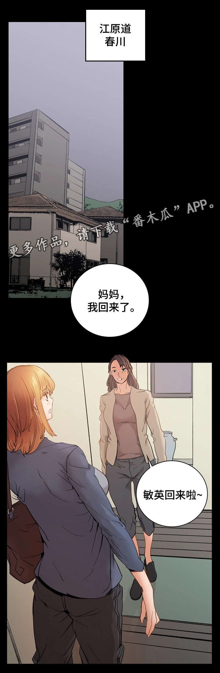 第33章：回家
