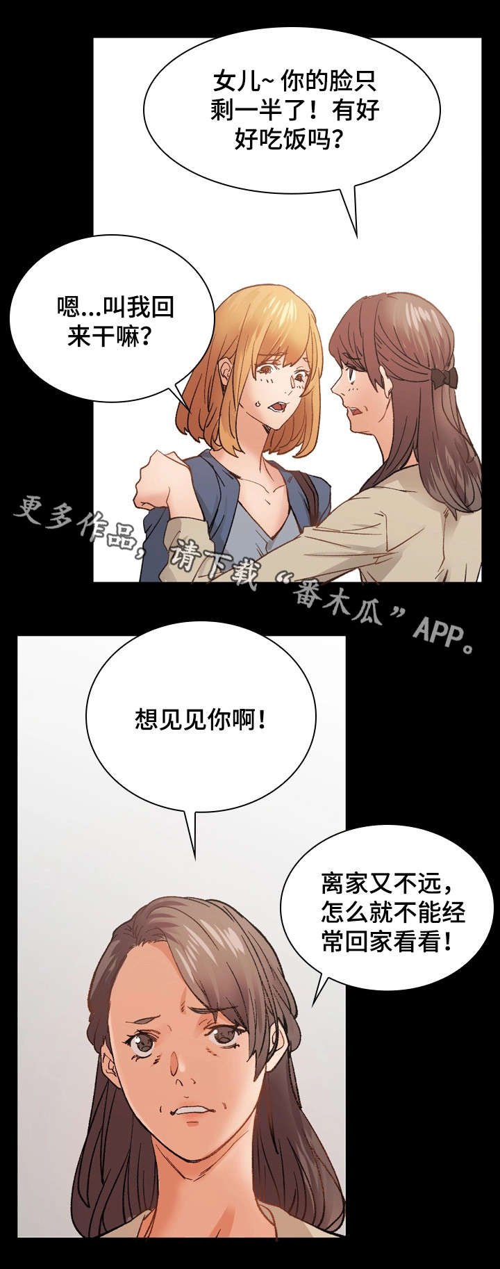 第33章：回家