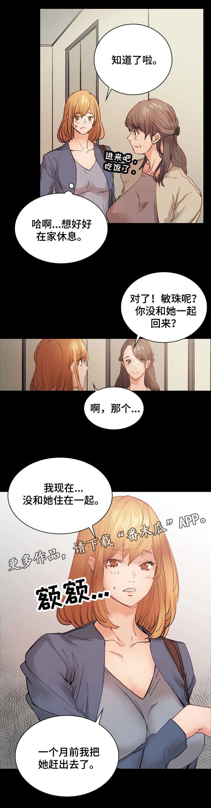 第33章：回家