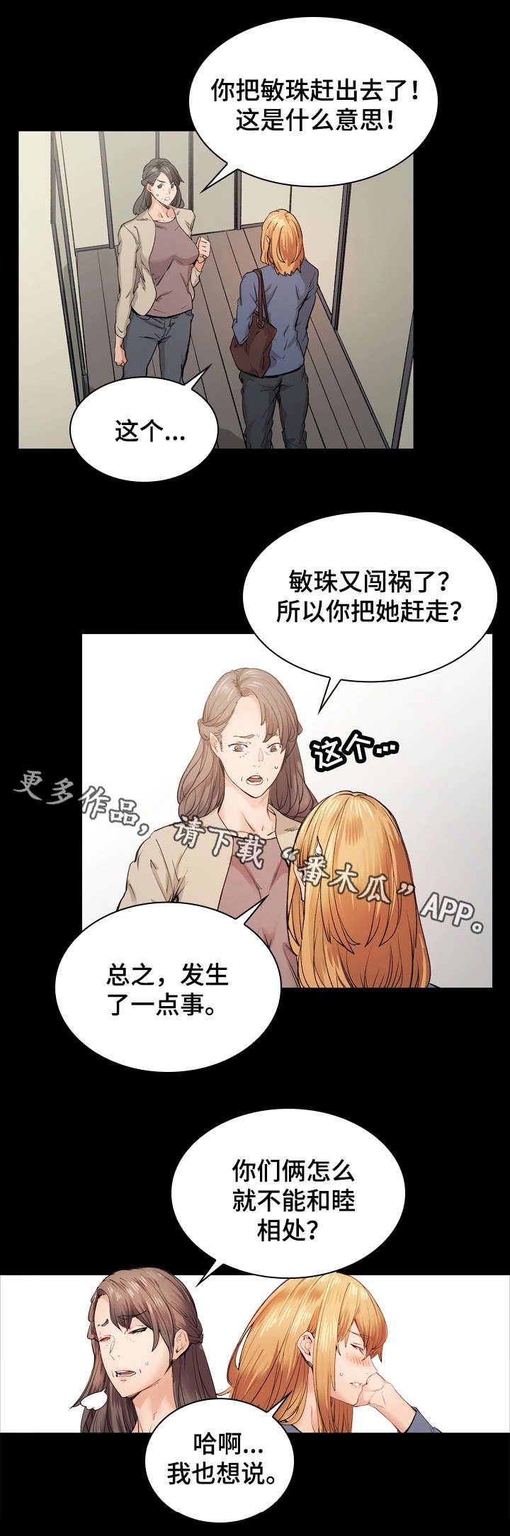 第33章：回家
