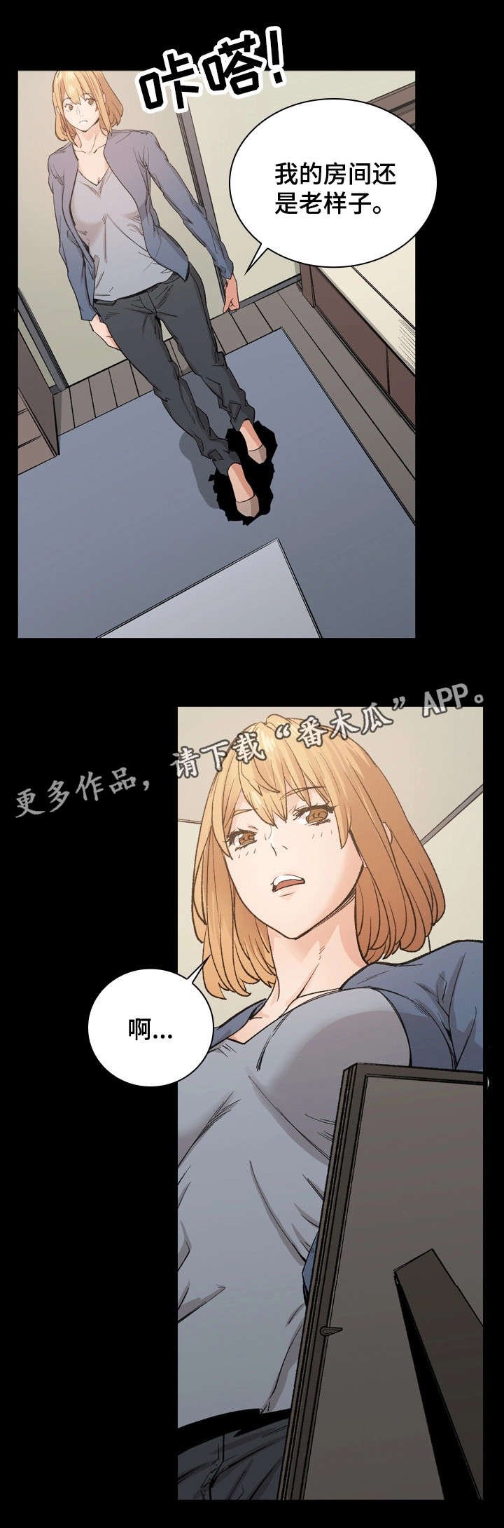 第33章：回家