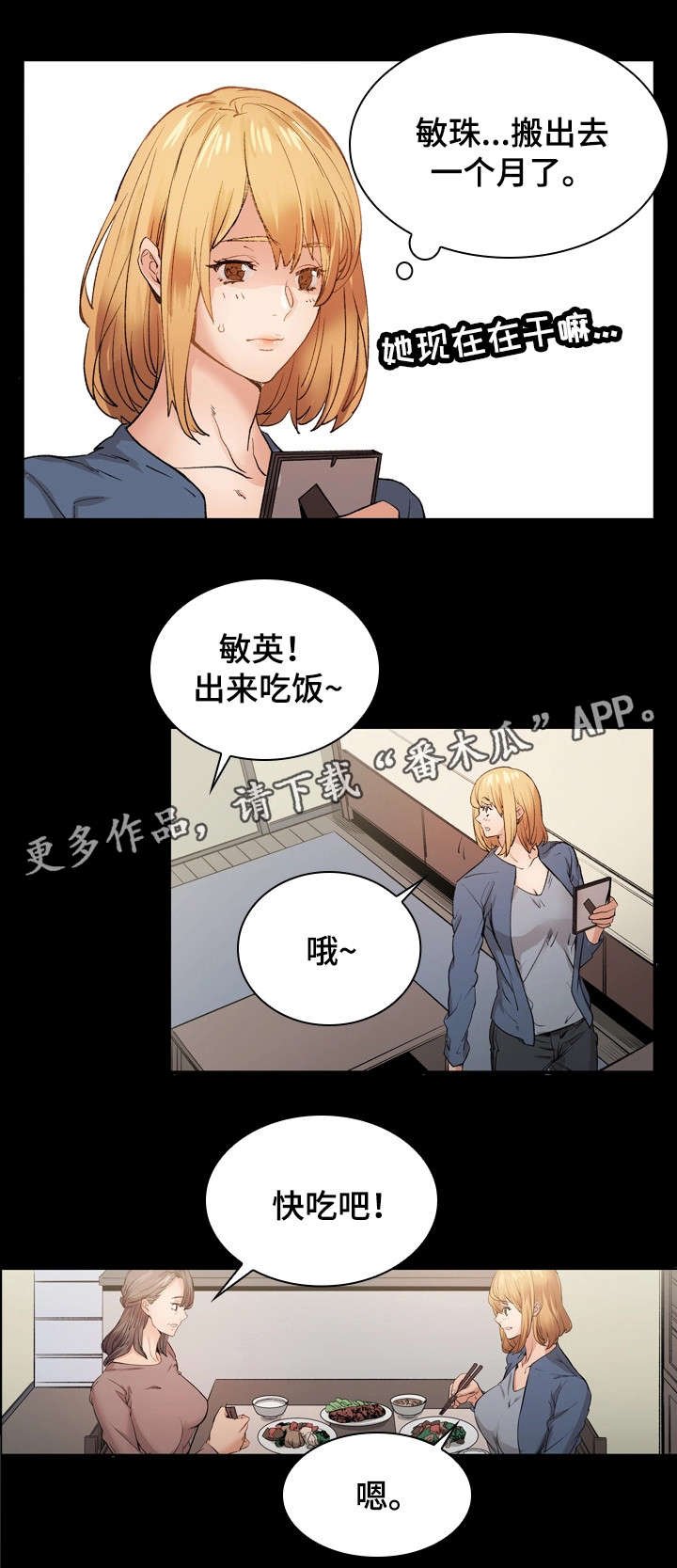 第34章：跑腿