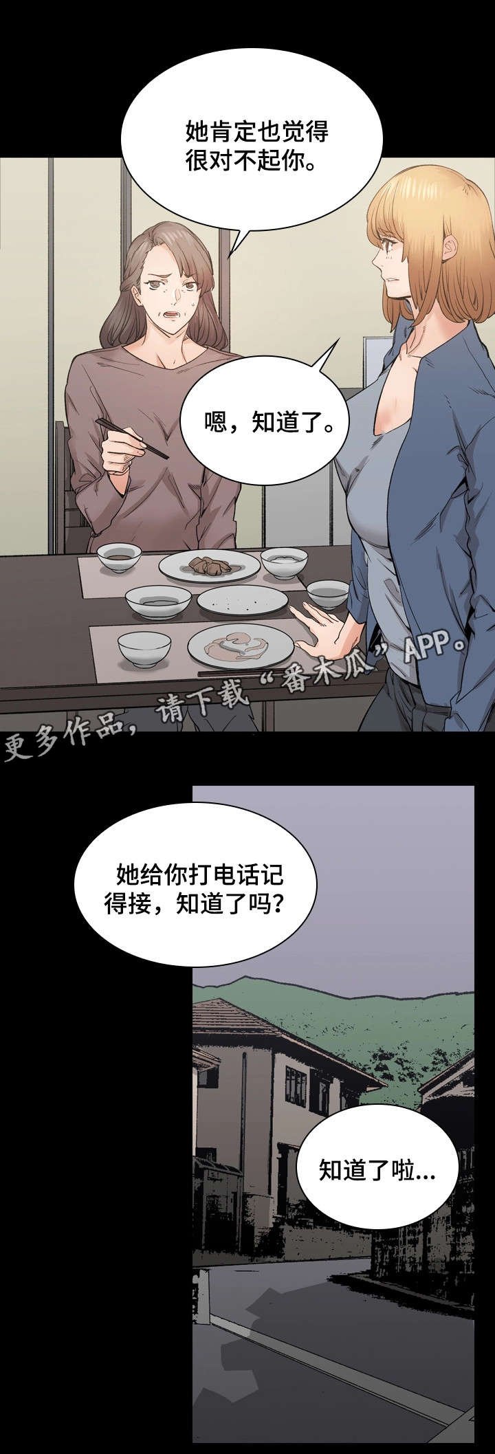 第34章：跑腿