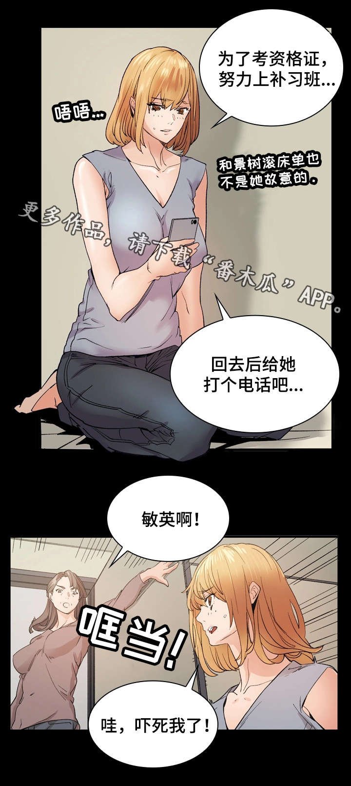 第34章：跑腿
