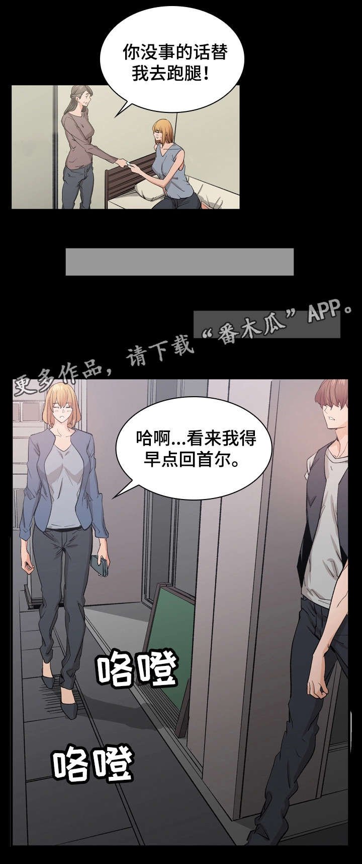 第34章：跑腿