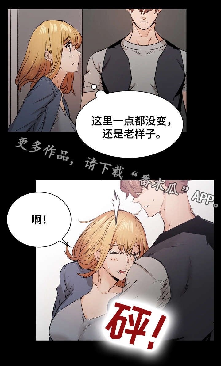 第34章：跑腿