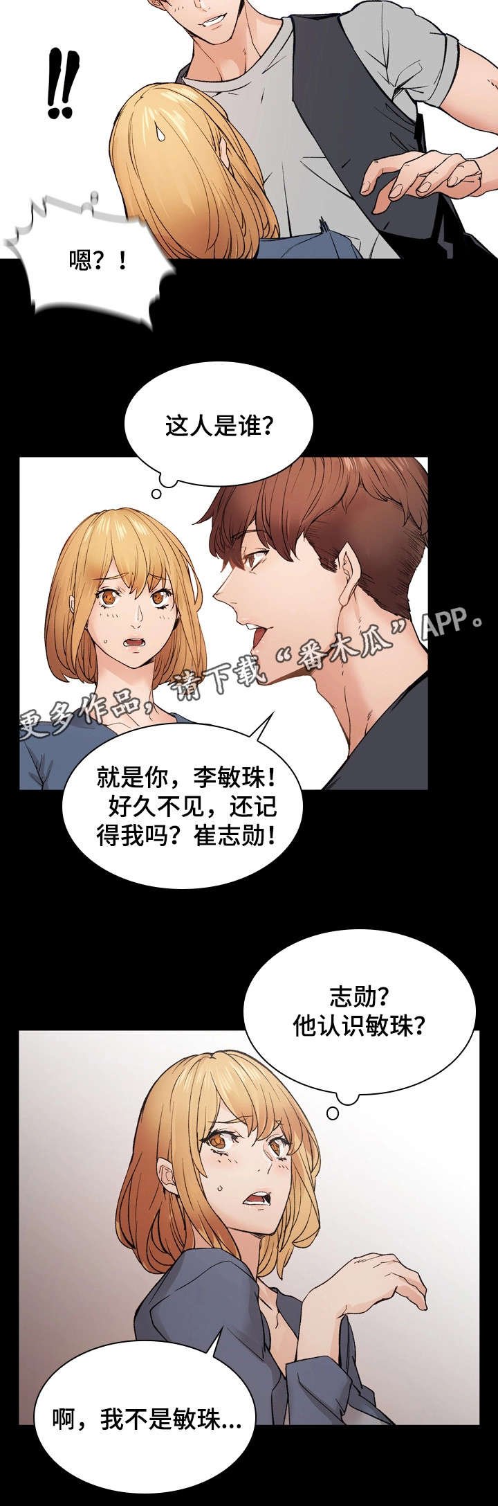 第34章：跑腿
