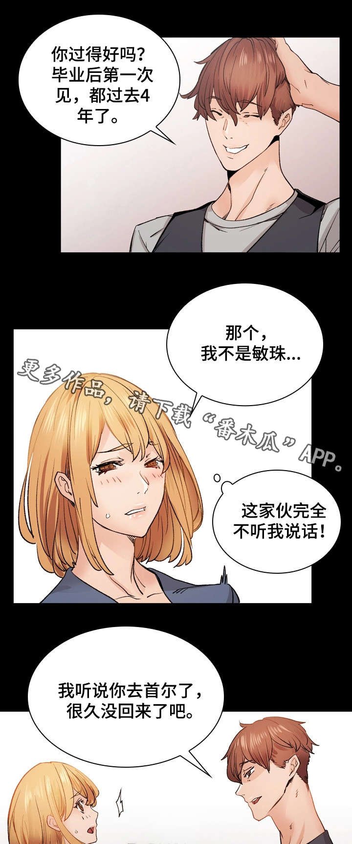 第34章：跑腿