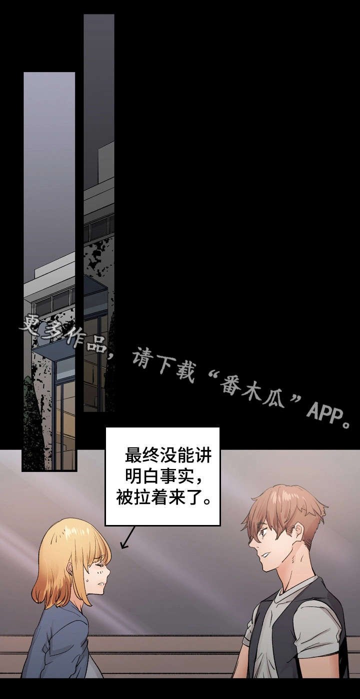 第35章：将错就错