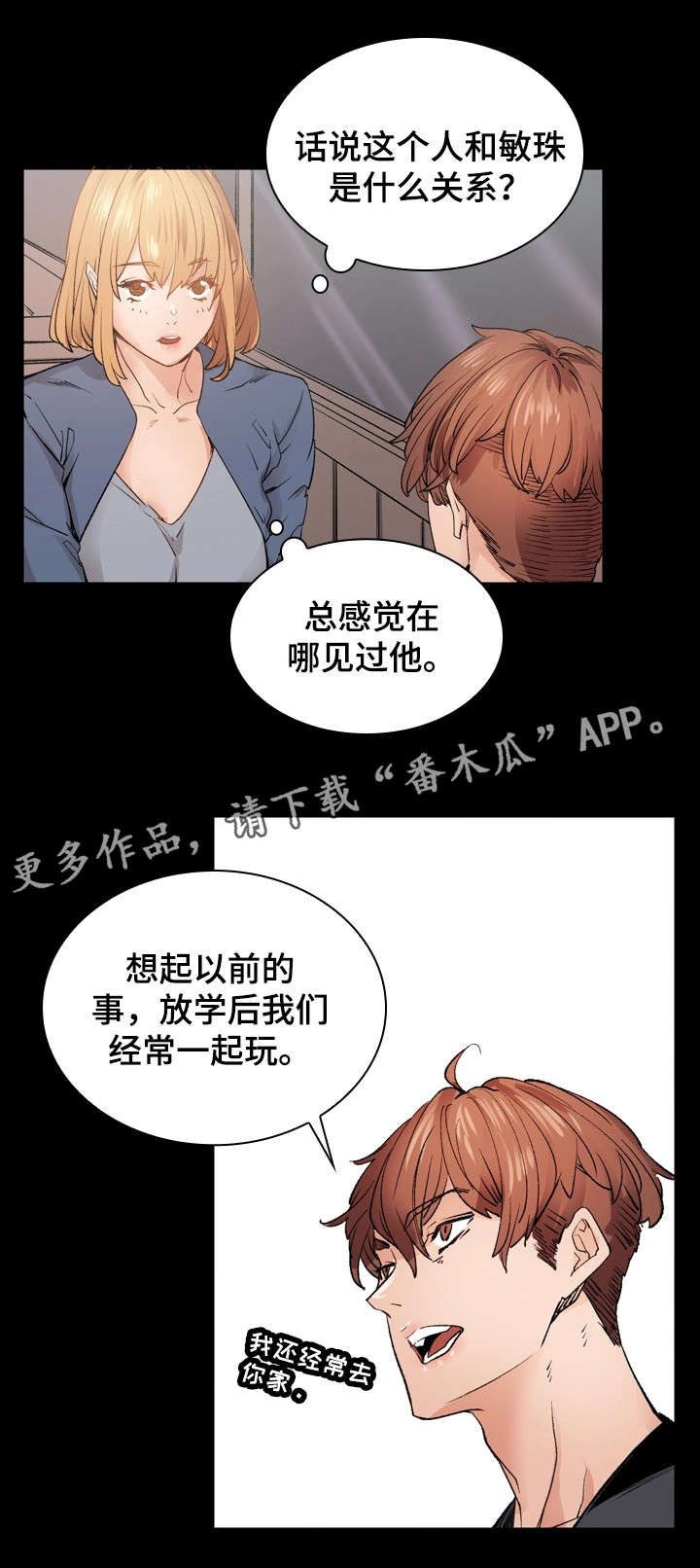 第35章：将错就错