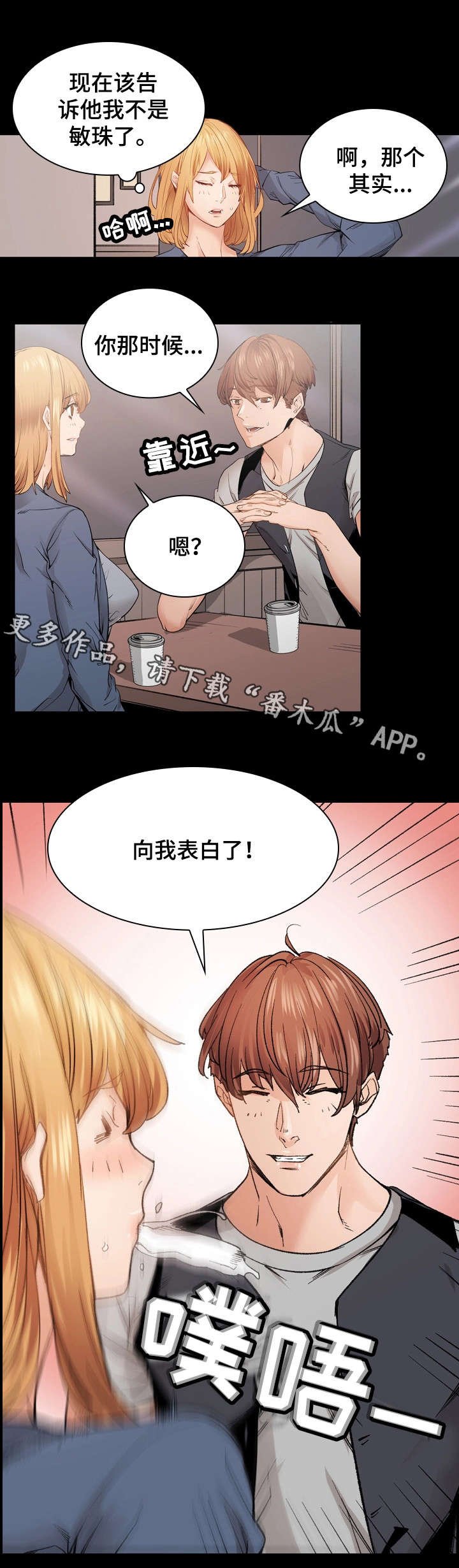 第35章：将错就错