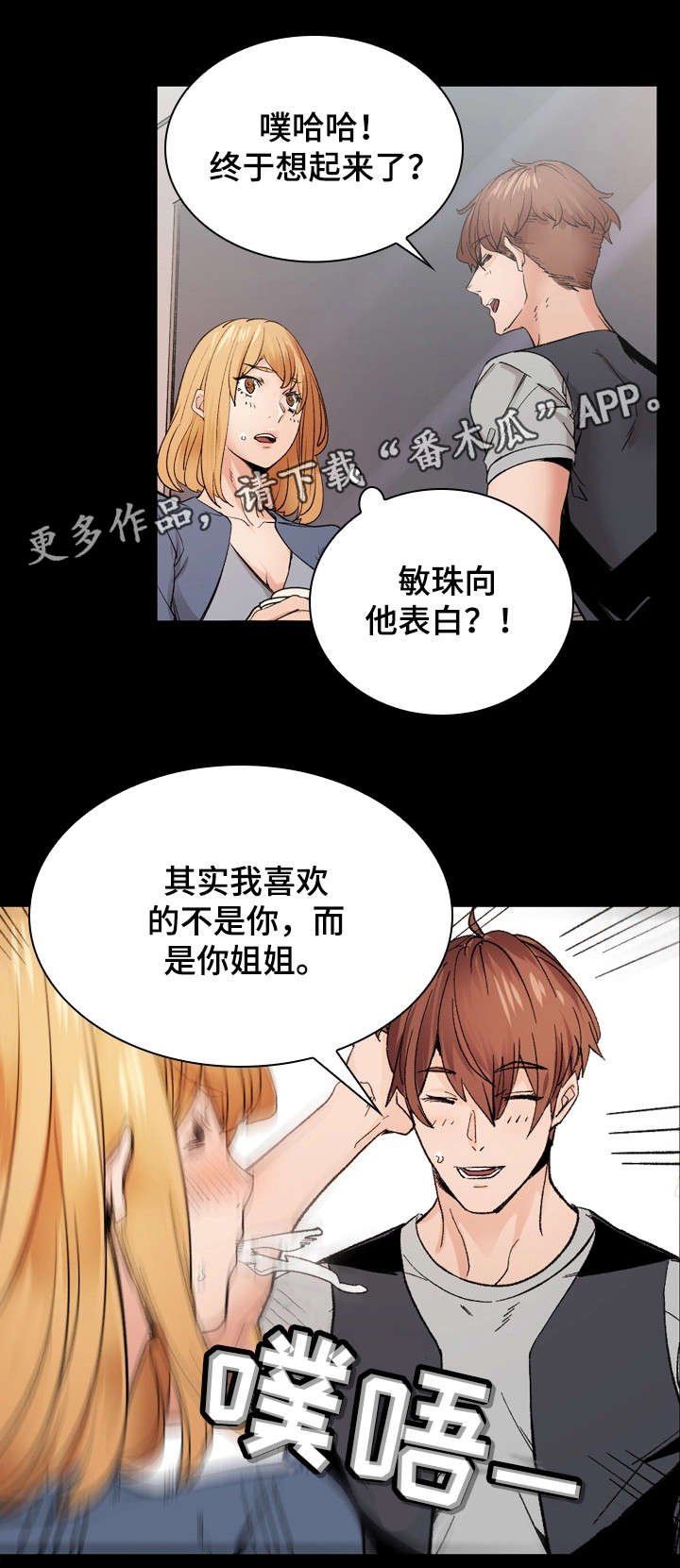 第35章：将错就错