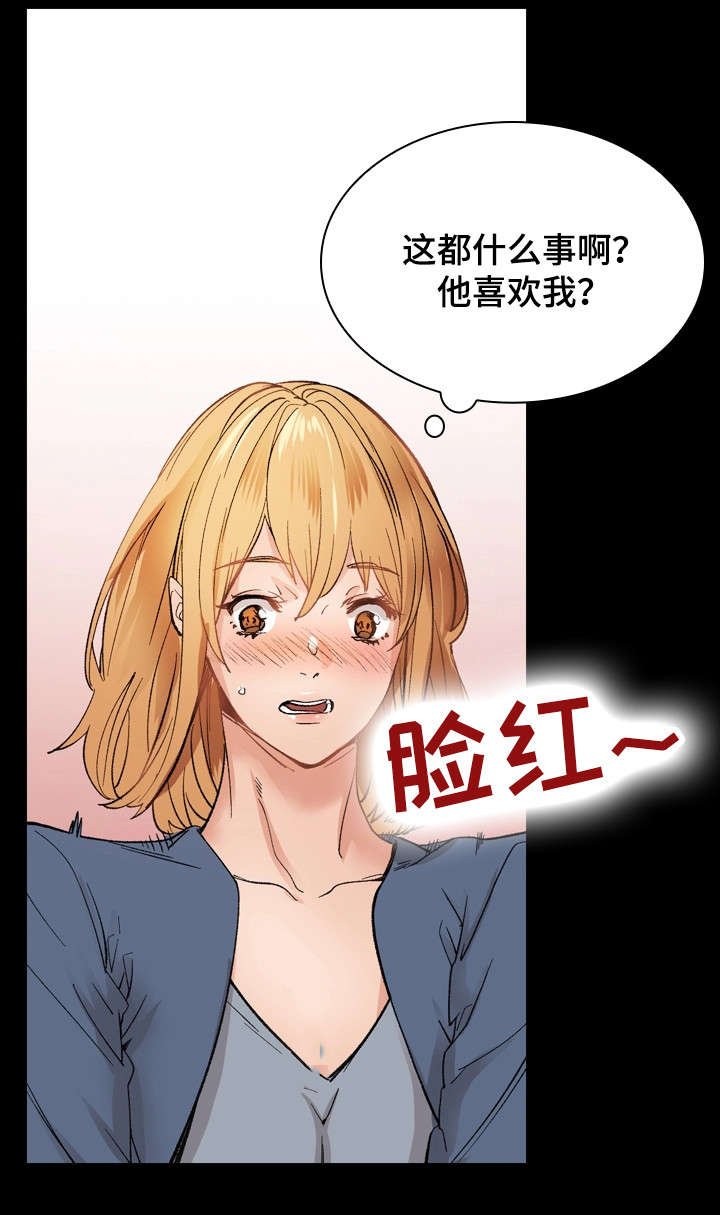 第35章：将错就错