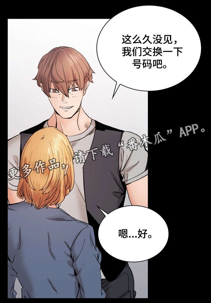 第35章：将错就错