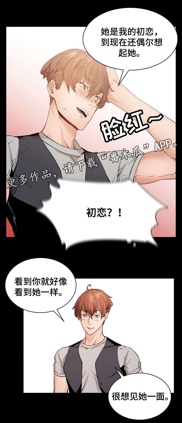 第35章：将错就错
