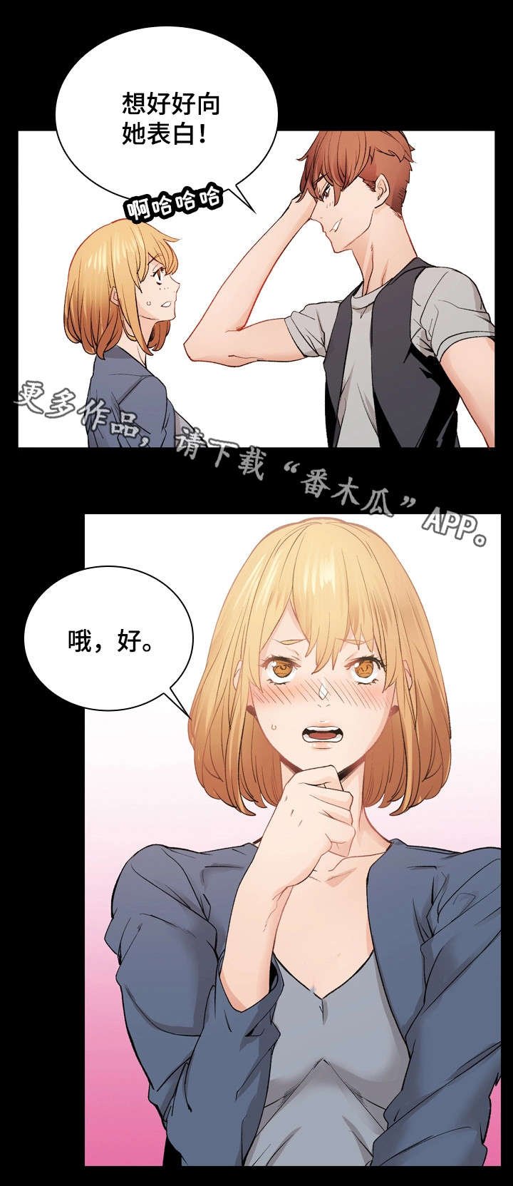 第35章：将错就错