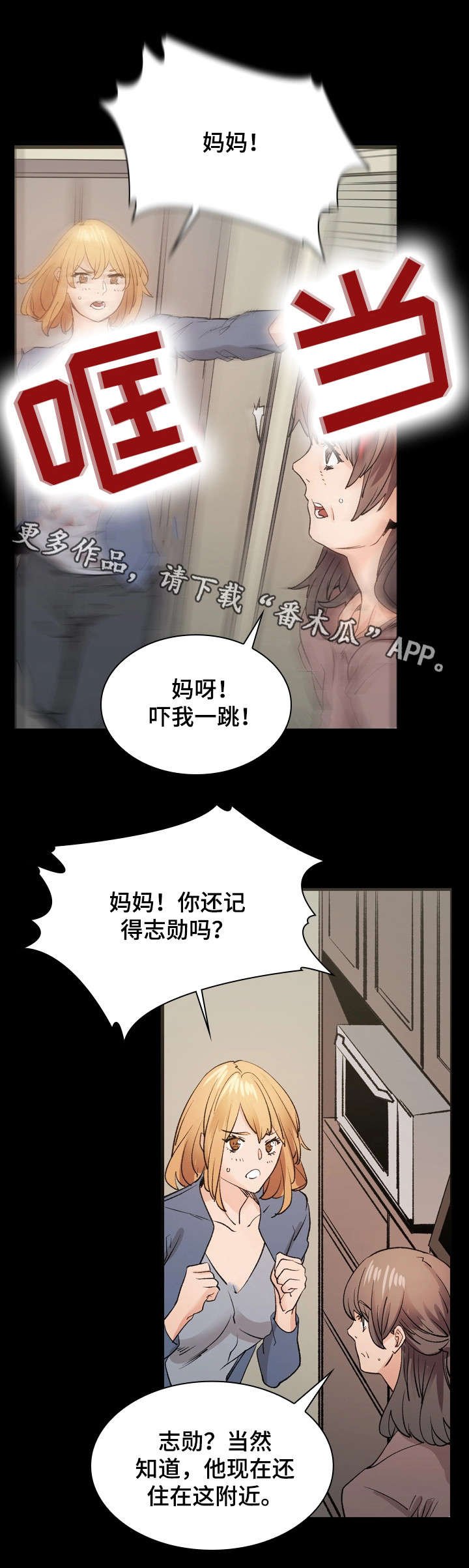 第35章：将错就错