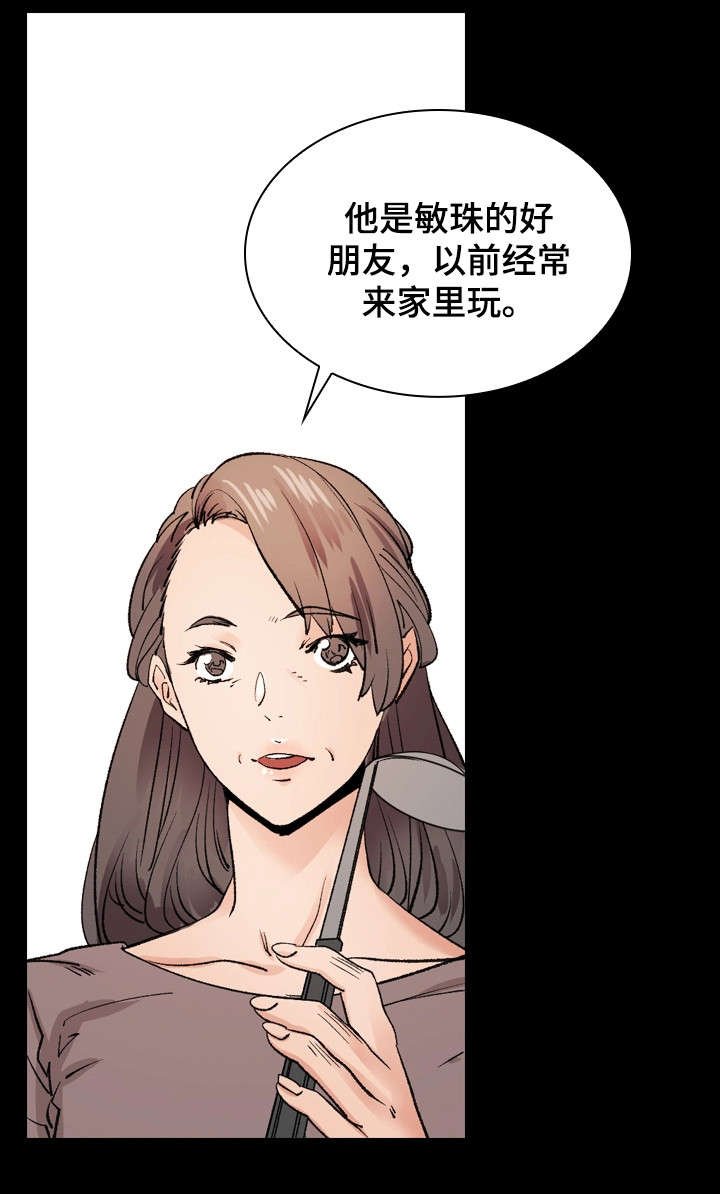 第35章：将错就错