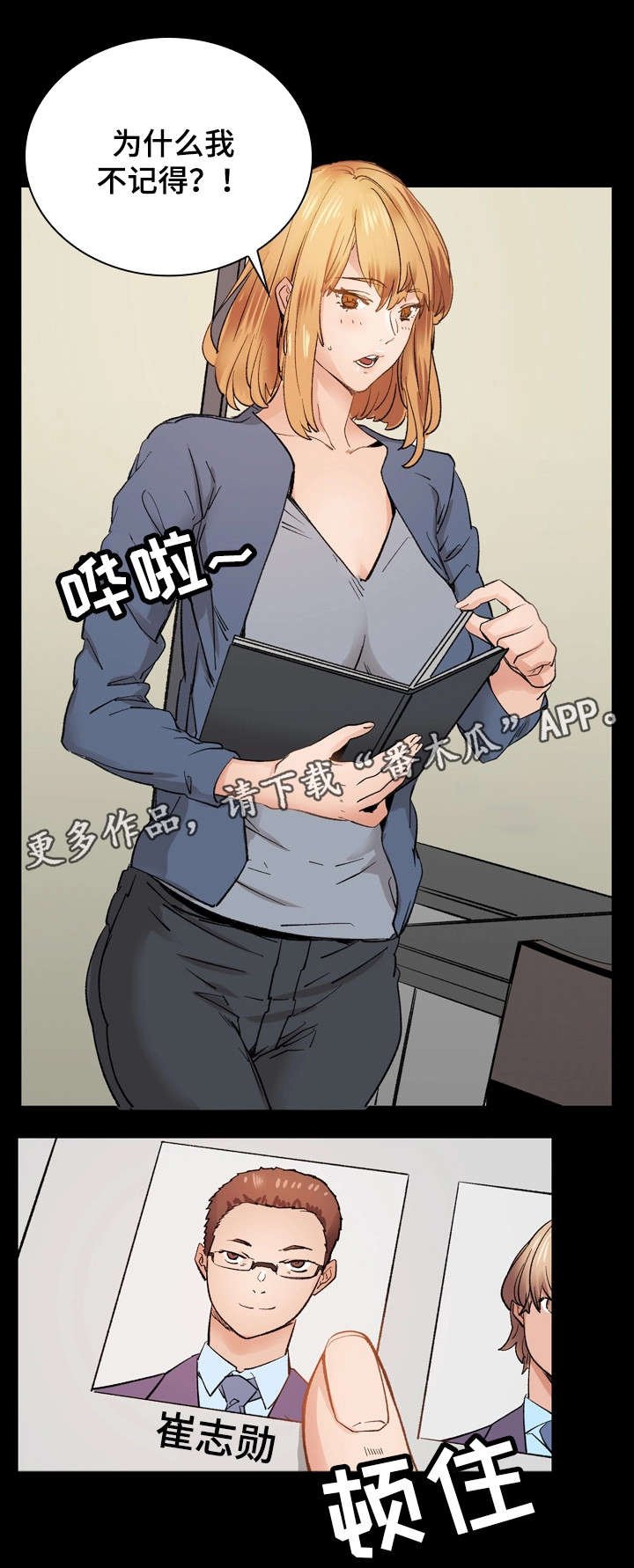 第35章：将错就错