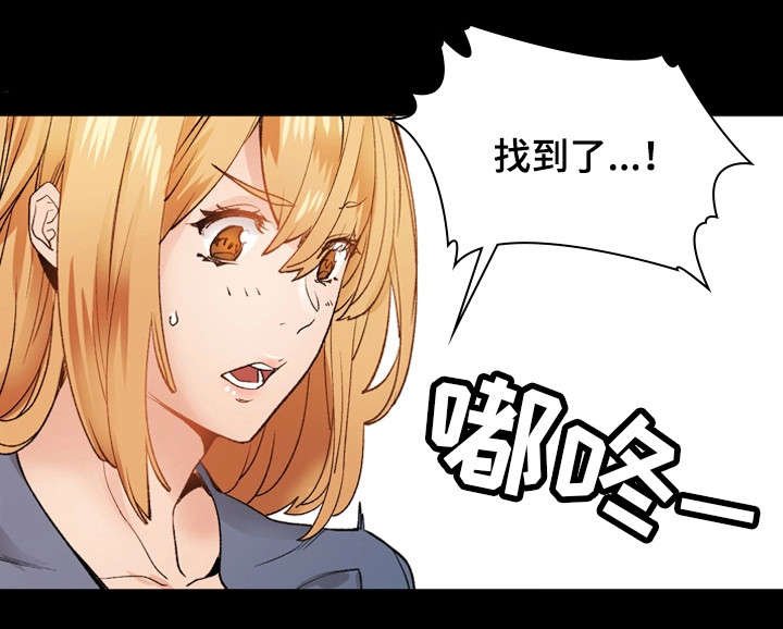 第35章：将错就错