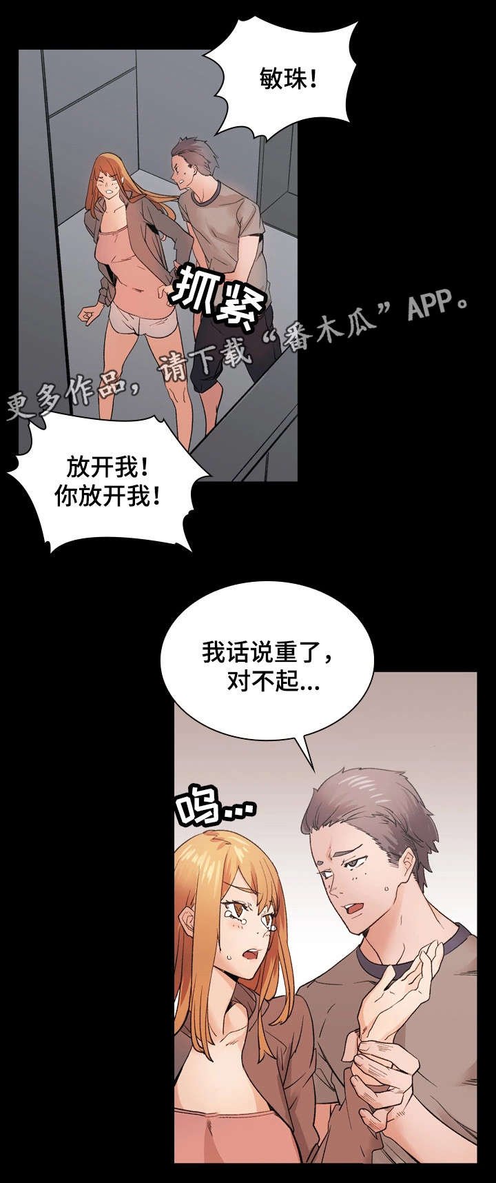 第37章：恋人