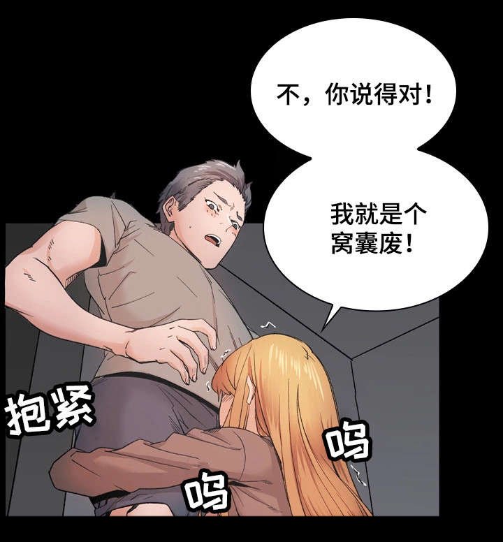 第37章：恋人