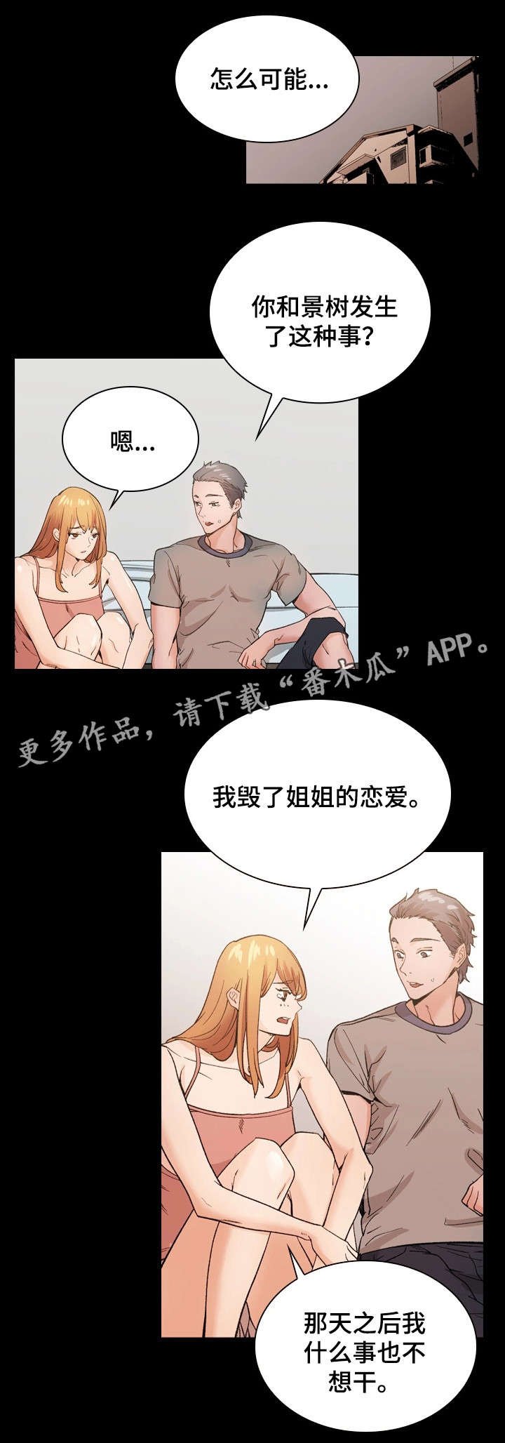 第37章：恋人