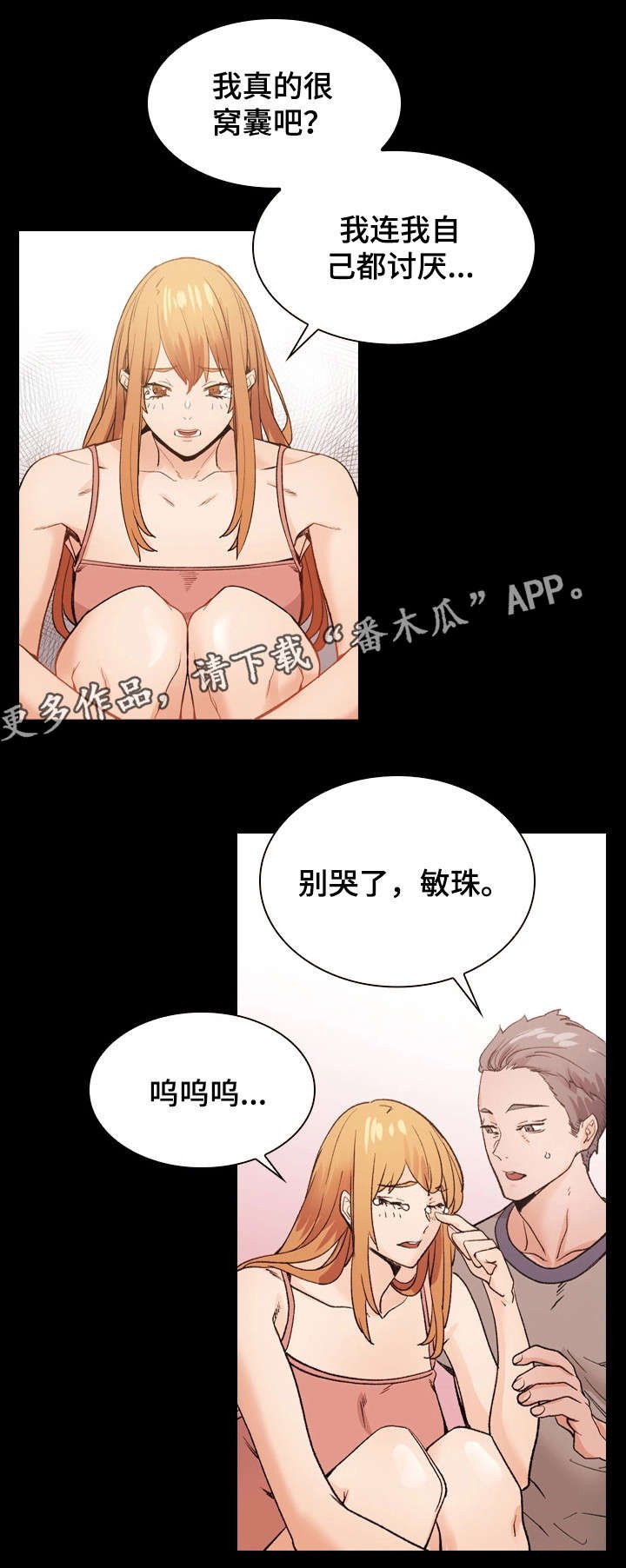 第37章：恋人