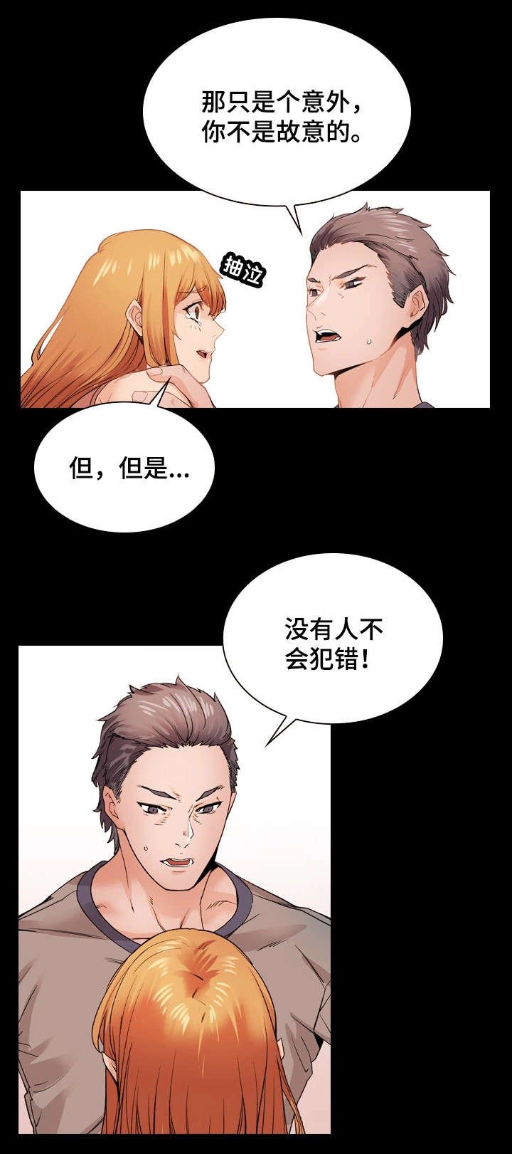 第37章：恋人